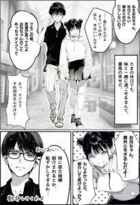 妹と彼氏の禁断の関係を描いたエロ漫画