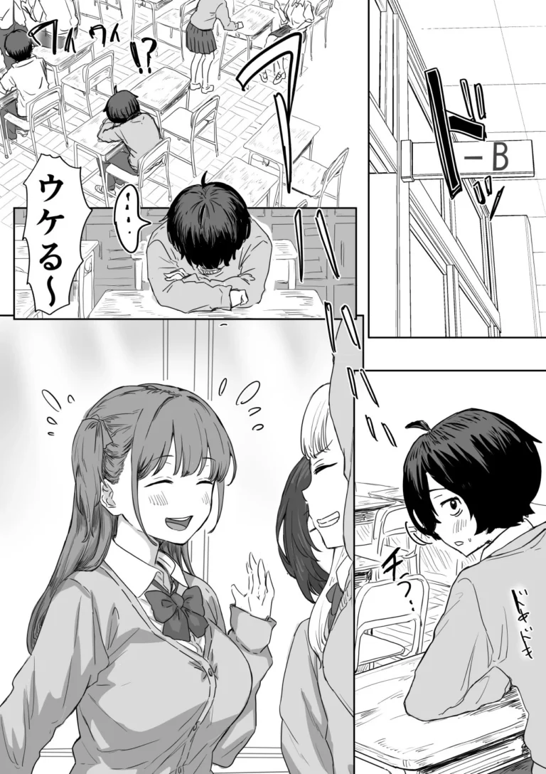 罰カノ 〜罰ゲームの告白ドッキリエロ漫画