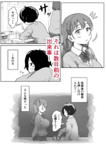 罰カノ 〜罰ゲームの告白ドッキリエロ漫画