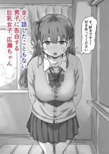 罰カノ 〜罰ゲームの告白ドッキリエロ漫画