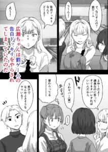 罰カノ 〜罰ゲームの告白ドッキリエロ漫画
