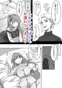 罰カノ 〜罰ゲームの告白ドッキリエロ漫画