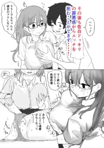 罰カノ 〜罰ゲームの告白ドッキリエロ漫画