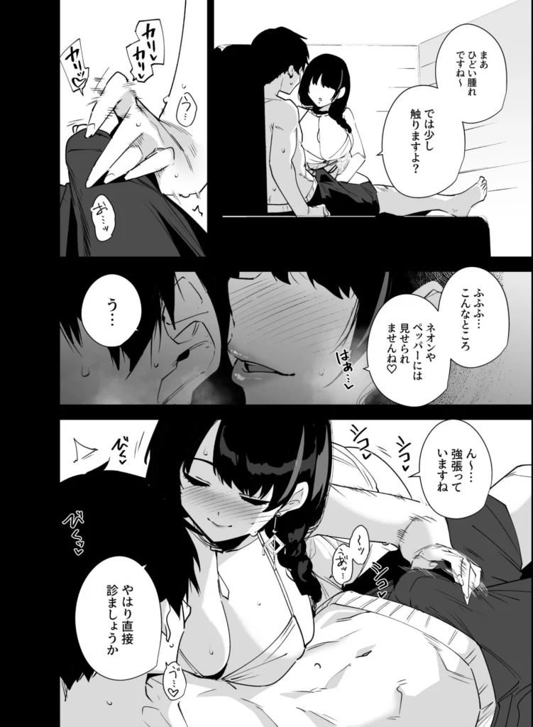 同人エロ漫画「Lost 2 Hours」レビュー