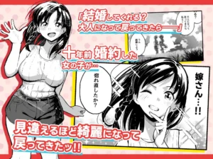 十年後の八月 君と。の魅力的なエロティックストーリー