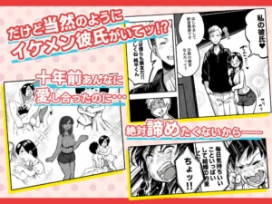 十年後の八月 君と。の魅力的なエロティックストーリー