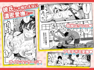 十年後の八月 君と。の魅力的なエロティックストーリー