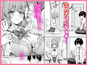 クラスで隠れ人気の広瀬さんがグイグイくる!