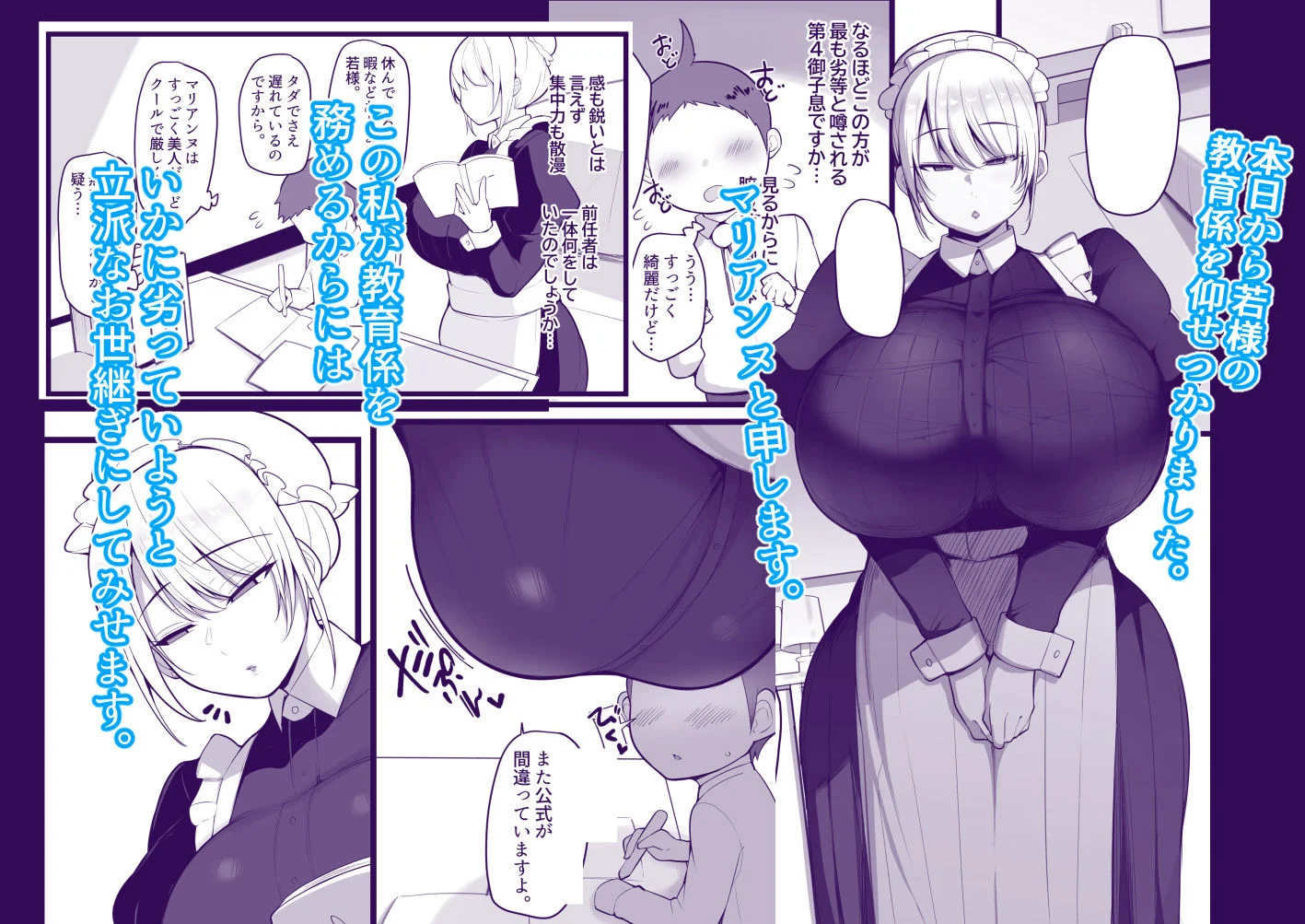 挑発的なシーンが多いエロティックな同人作品