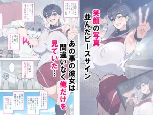 NTRテーマのエロティックな漫画レビュー
