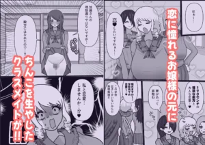 ワタクシの最高の恋人は…おちんちんが生えた女の子！？レビュー