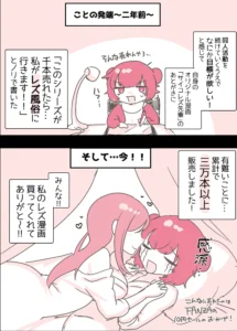 サイコレズ先輩のレズ風俗レポート 1000本記念