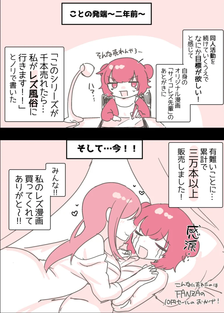 サイコレズ先輩のレズ風俗レポート 1000本記念