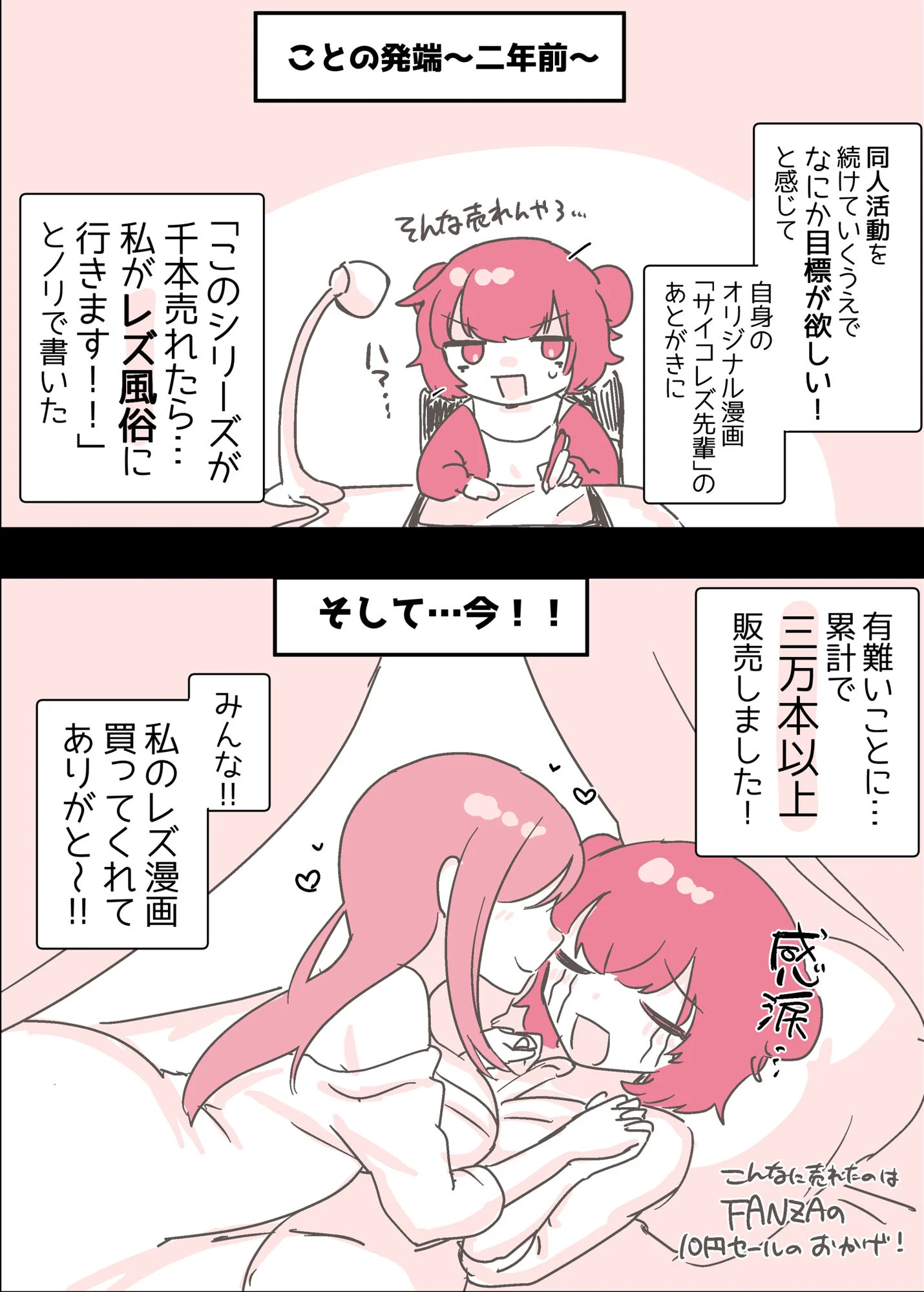 サイコレズ先輩のレズ風俗レポート 1000本記念