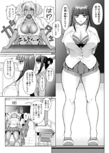 ふたなりビッチギャルは好きですか？2の魅力と見どころ