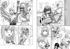 ふたなりビッチギャルは好きですか？2の魅力と見どころ