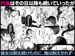 初恋再会のエロティックな夜を描く漫画