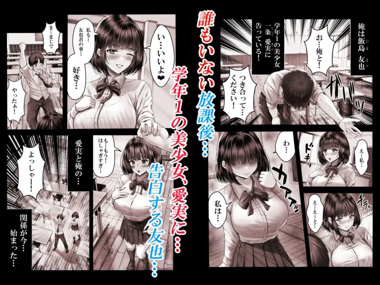 その年の離れた黒髪姉妹とお〇こする話 レビュー