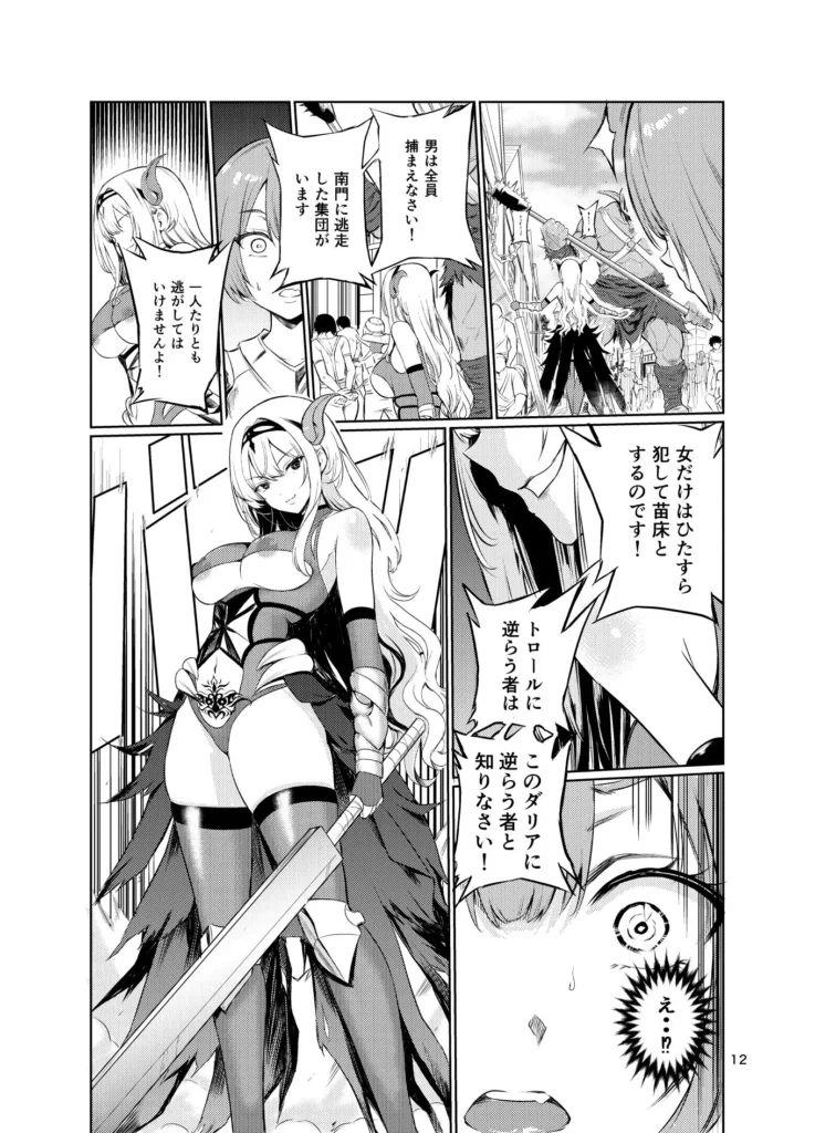 狂乱の討伐姫ダリア5の魅力的なエロティックシーン