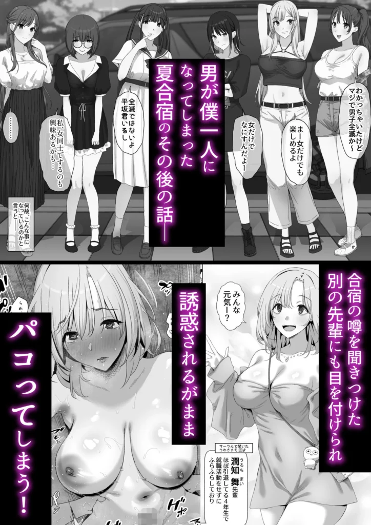 ヤリサー新学期に僕の部屋はみんなのたまり場 レビュー