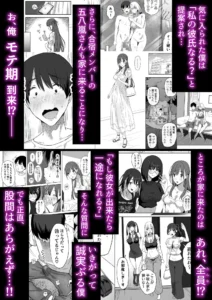 ヤリサー新学期に僕の部屋はみんなのたまり場 レビュー