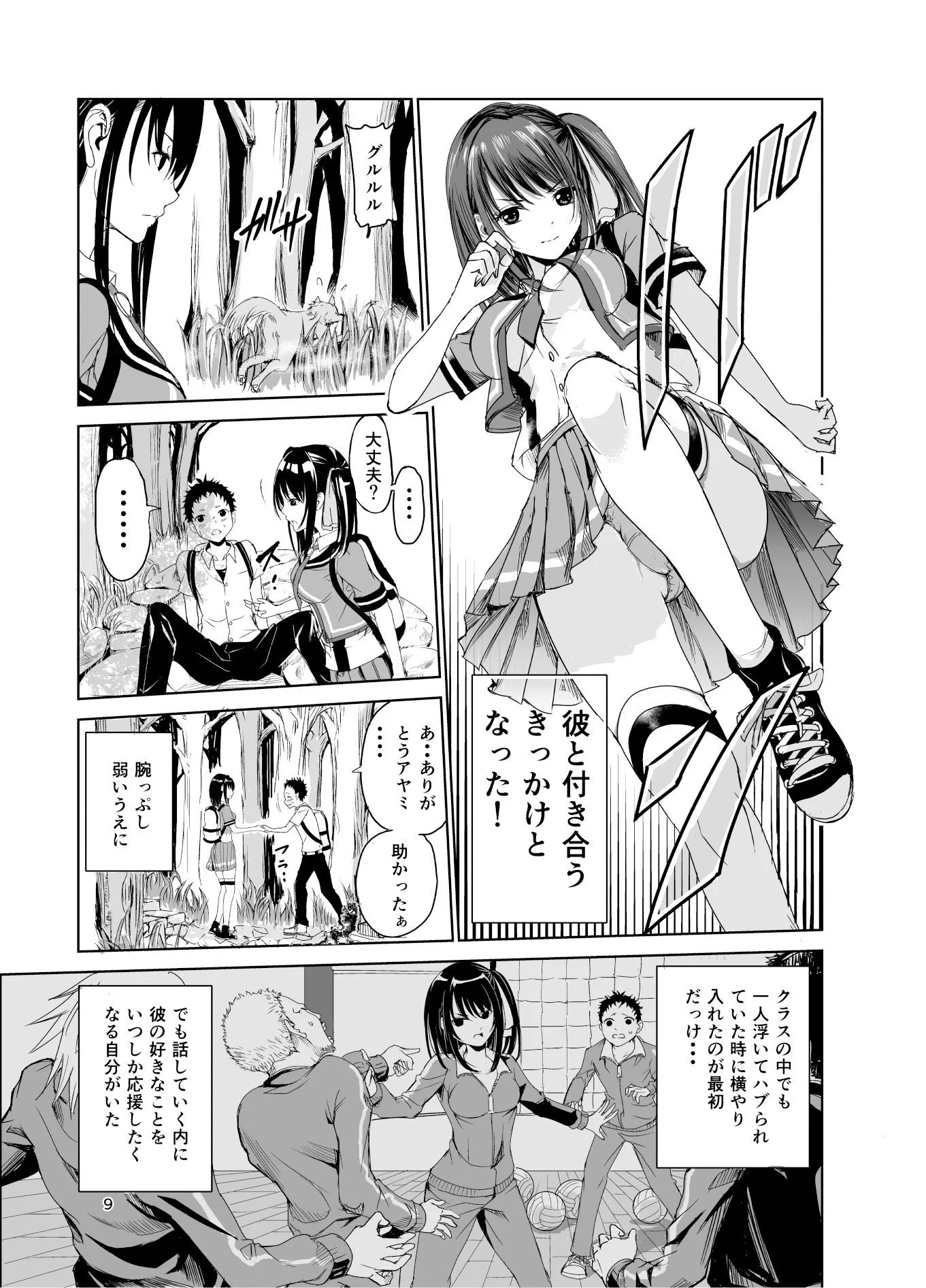 艶がり村総集編：秘境の村で繰り広げられるNTRセックス