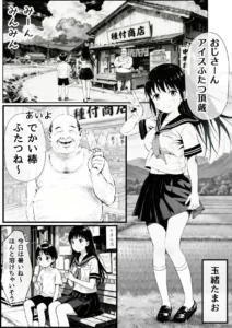 夏のNTRエロ漫画「僕のNTR夏休み」レビュー