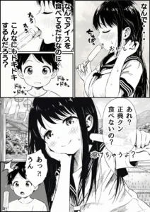 夏のNTRエロ漫画「僕のNTR夏休み」レビュー
