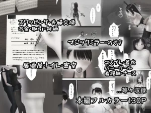 夫婦交換エロ漫画「妻缶・ツマカン」レビュー