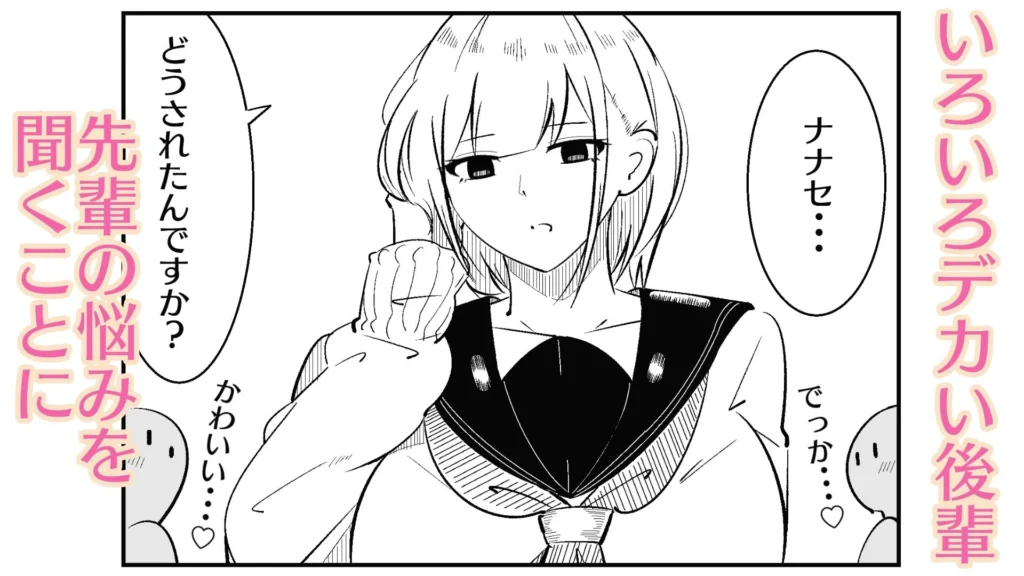 高身長後輩のサドっ気と短小粗チンの絡み