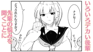 高身長後輩のサドっ気と短小粗チンの絡み