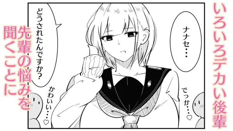 高身長後輩のサドっ気と短小粗チンの絡み