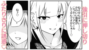 高身長後輩のサドっ気と短小粗チンの絡み