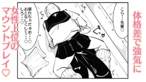 高身長後輩のサドっ気と短小粗チンの絡み