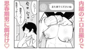 高身長後輩のサドっ気と短小粗チンの絡み