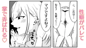 高身長後輩のサドっ気と短小粗チンの絡み