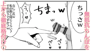 高身長後輩のサドっ気と短小粗チンの絡み