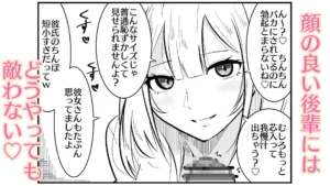 高身長後輩のサドっ気と短小粗チンの絡み