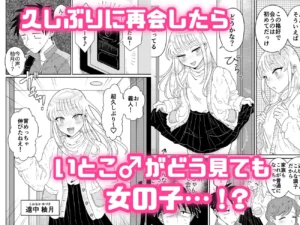 めちゃくちゃ可愛くてエッチないとこ♂は好きですか?レビュー