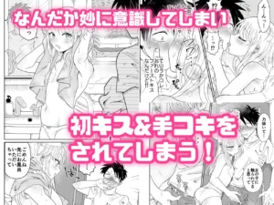 めちゃくちゃ可愛くてエッチないとこ♂は好きですか?レビュー