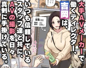 無表情なキャラクターの魅力を楽しむエロティック作品