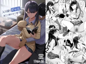 入り浸りギャルにま〇こ使わせて貰う話 レビュー