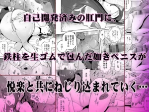 リフレ人妻の快感を描くエロ漫画