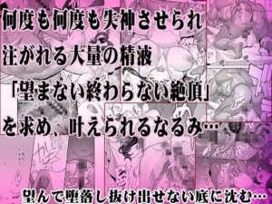 リフレ人妻の快感を描くエロ漫画