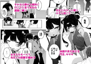 キサキちゃんの宿題!ちくび開発でぽるちお絶頂 レビュー