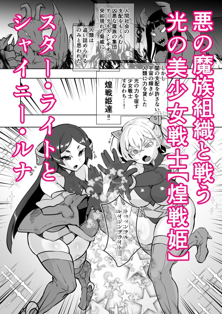 悪の女幹部正義堕ちのエロティックなストーリー