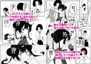 キサキちゃんの宿題!ちくび開発でぽるちお絶頂 レビュー