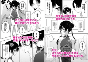 キサキちゃんの宿題!ちくび開発でぽるちお絶頂 レビュー