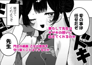 キサキちゃんの宿題!ちくび開発でぽるちお絶頂 レビュー