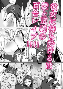 悪の女幹部正義堕ちのエロティックなストーリー